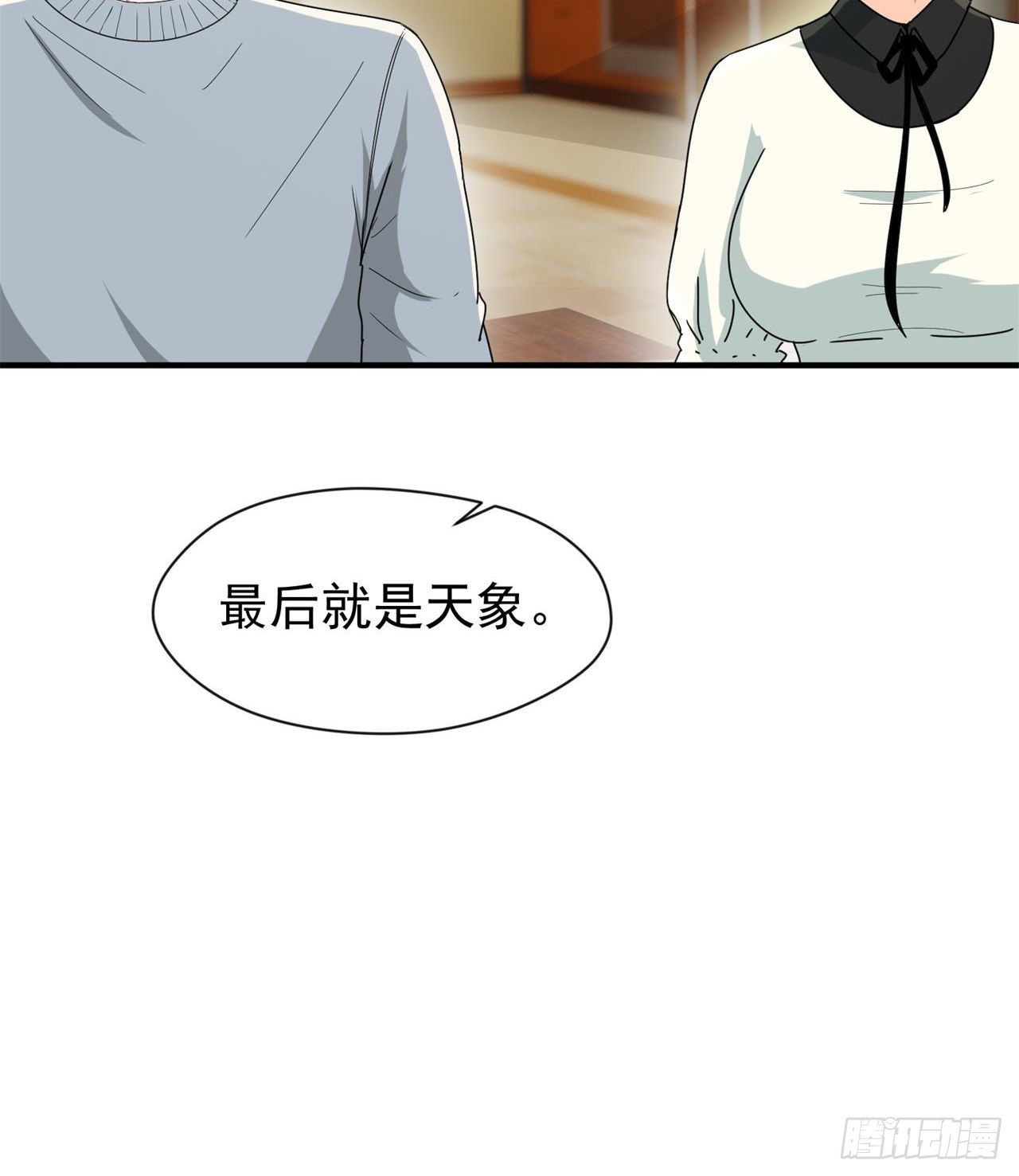 选择方向42