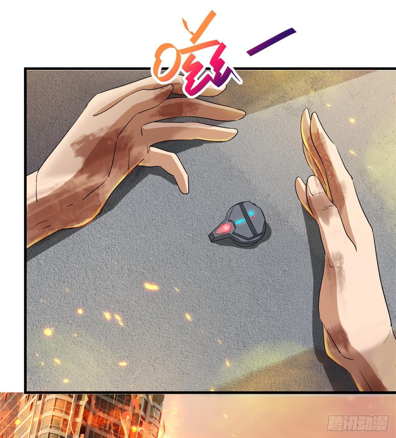道心初成17