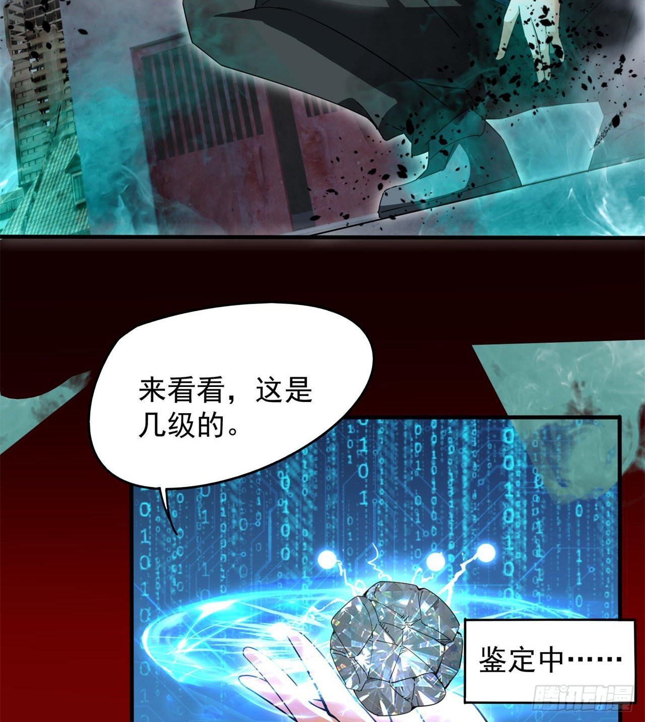 老鼠也配谈判？！86