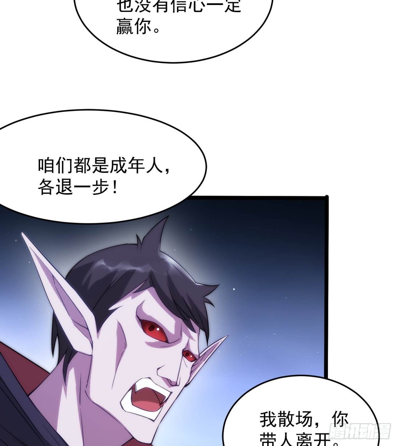 黑森林规则？扯淡！44