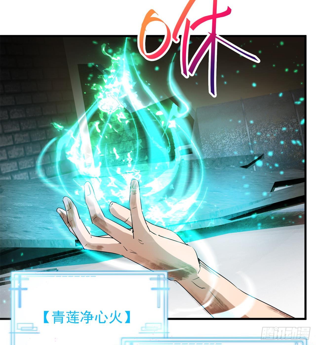 道心初成33