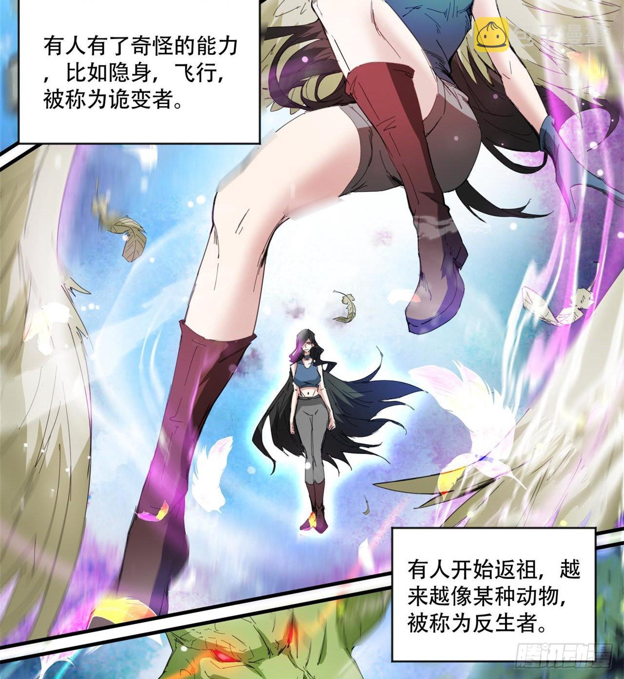惟一的修仙大佬6