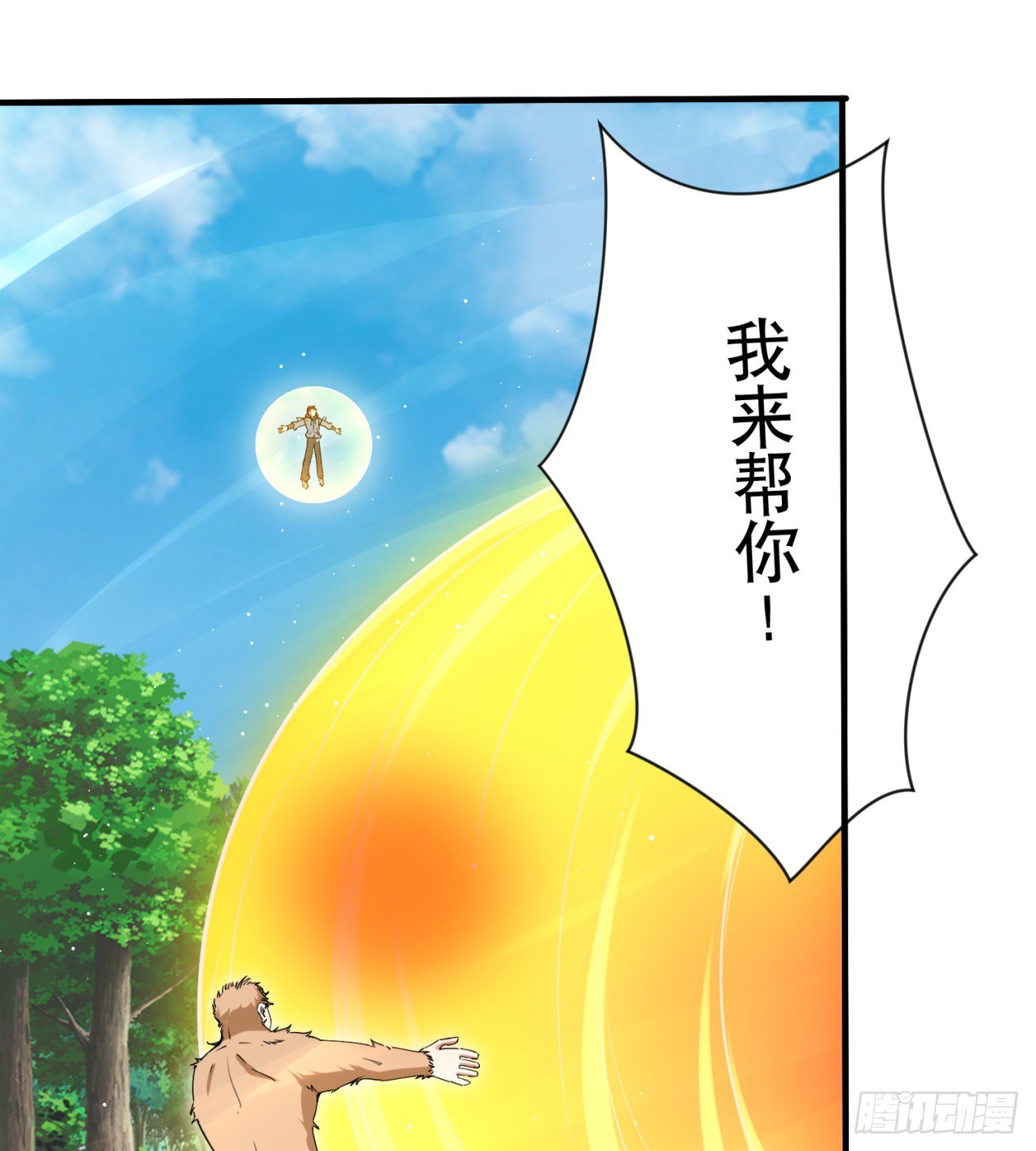 大战蜥蜴怪52