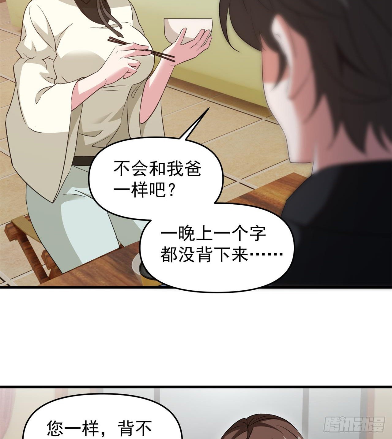 严厉的“师傅”11