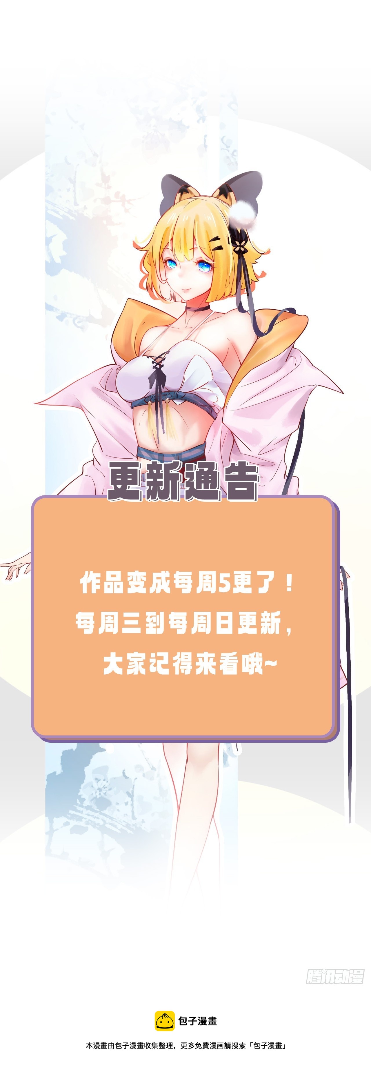 被偷袭72