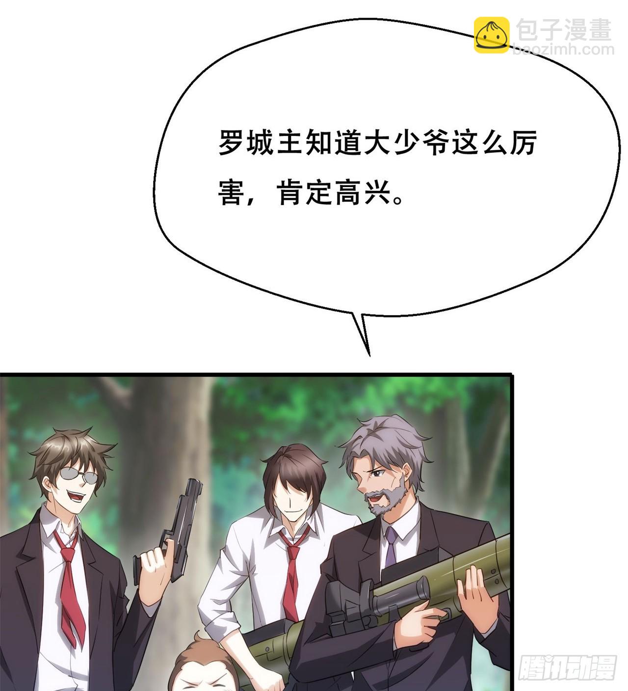 纨绔子弟6