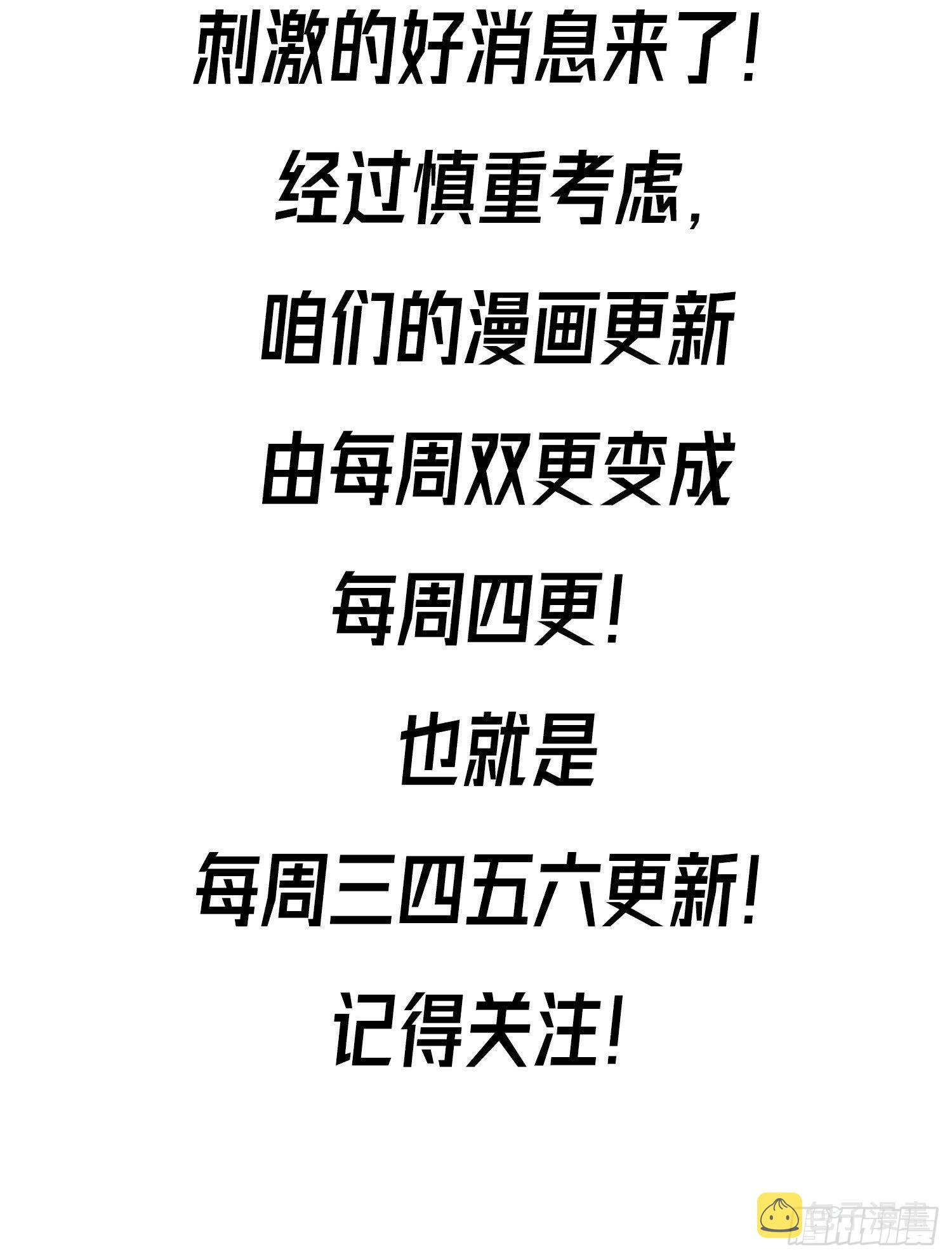 含着泪也要修完58