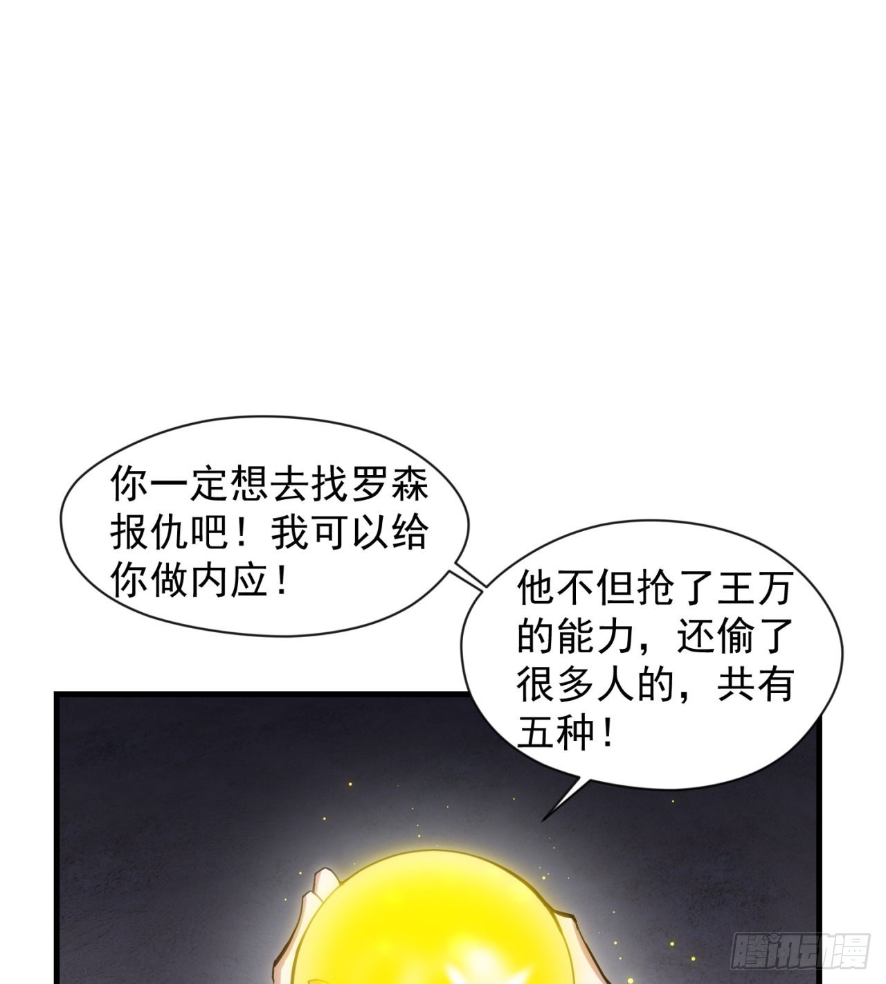 去给老王磕头吧！23