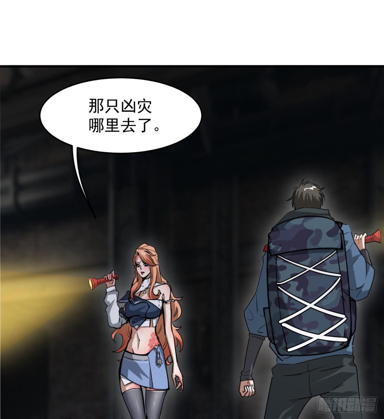 眼神真不行4
