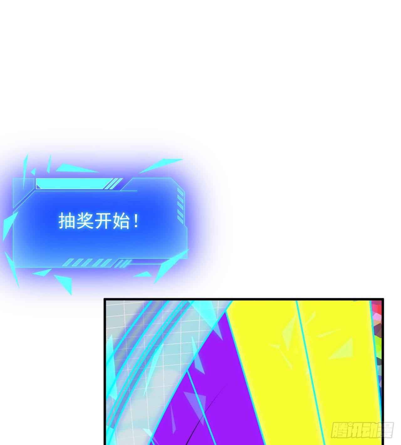 抽奖坑人啊37