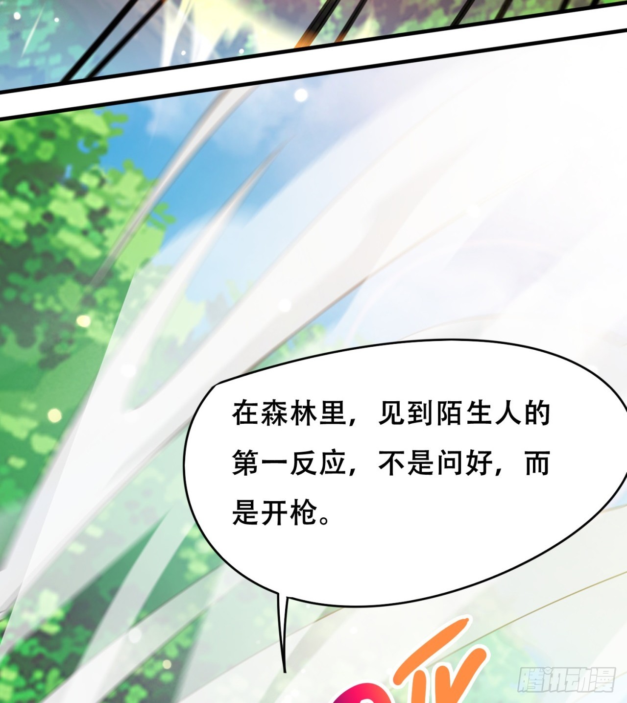 异界美猴王？40