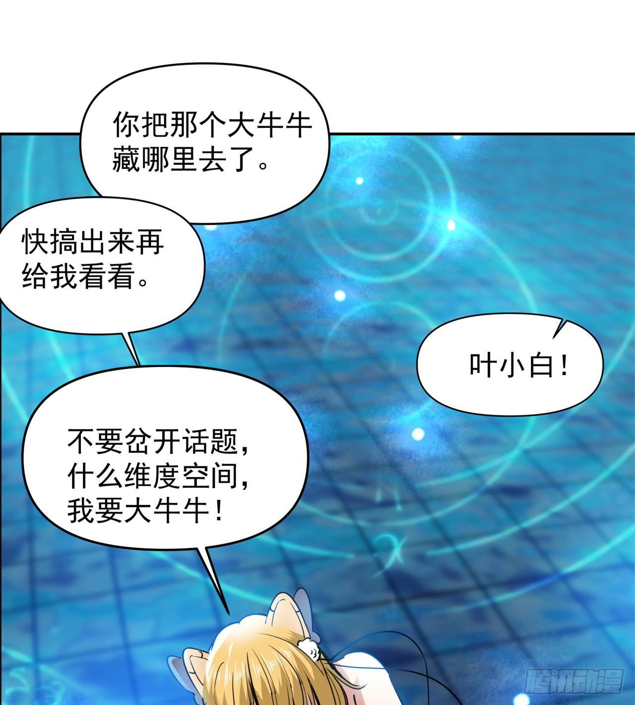 含着泪也要修完39