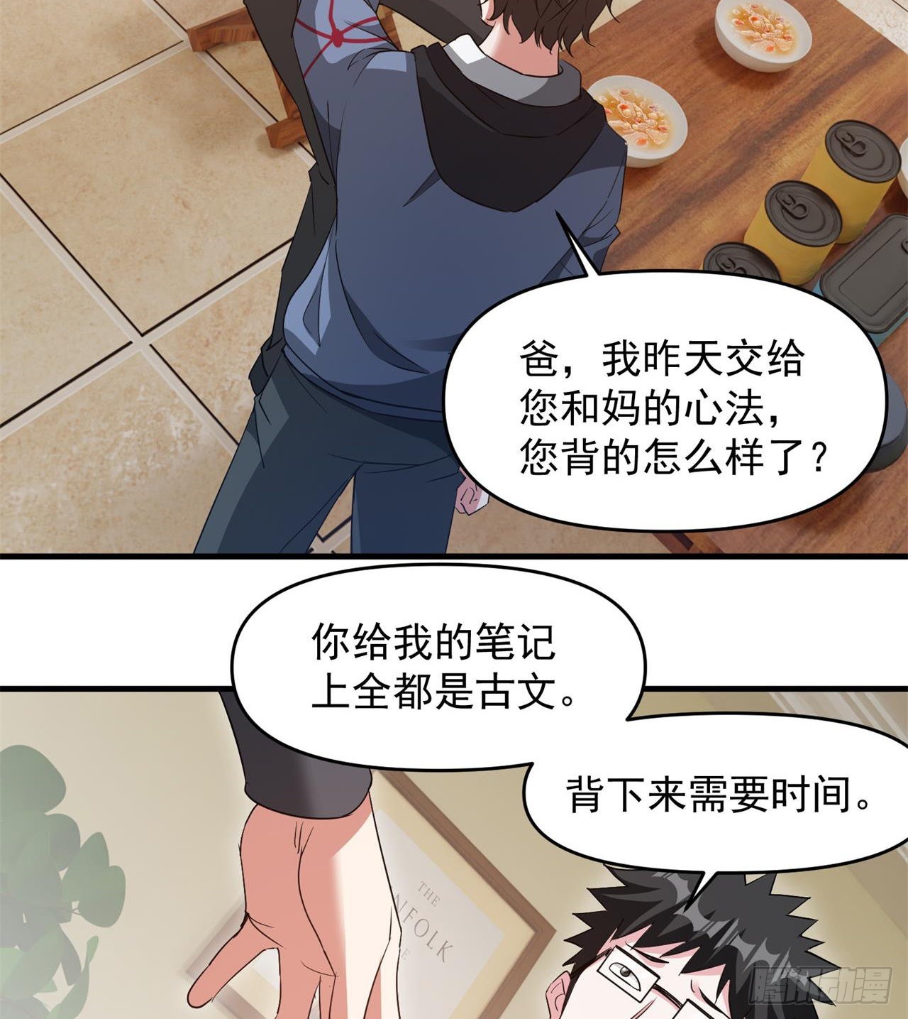 严厉的“师傅”3