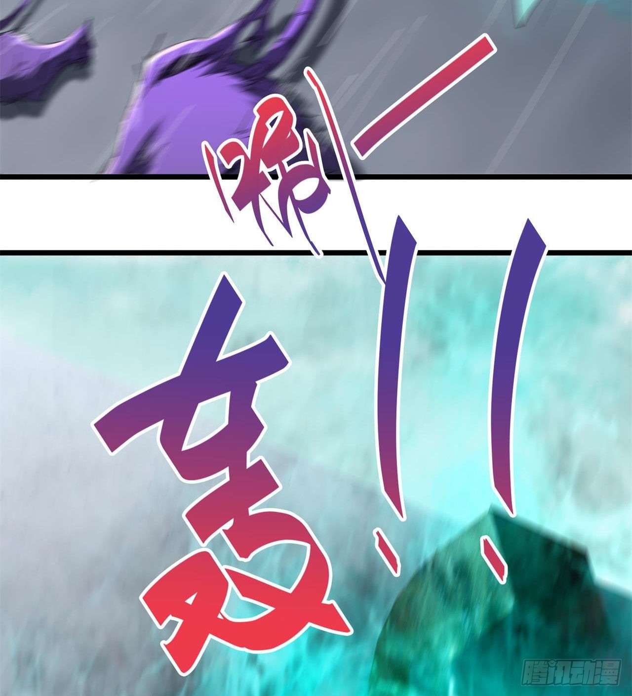 老鼠也配谈判？！77