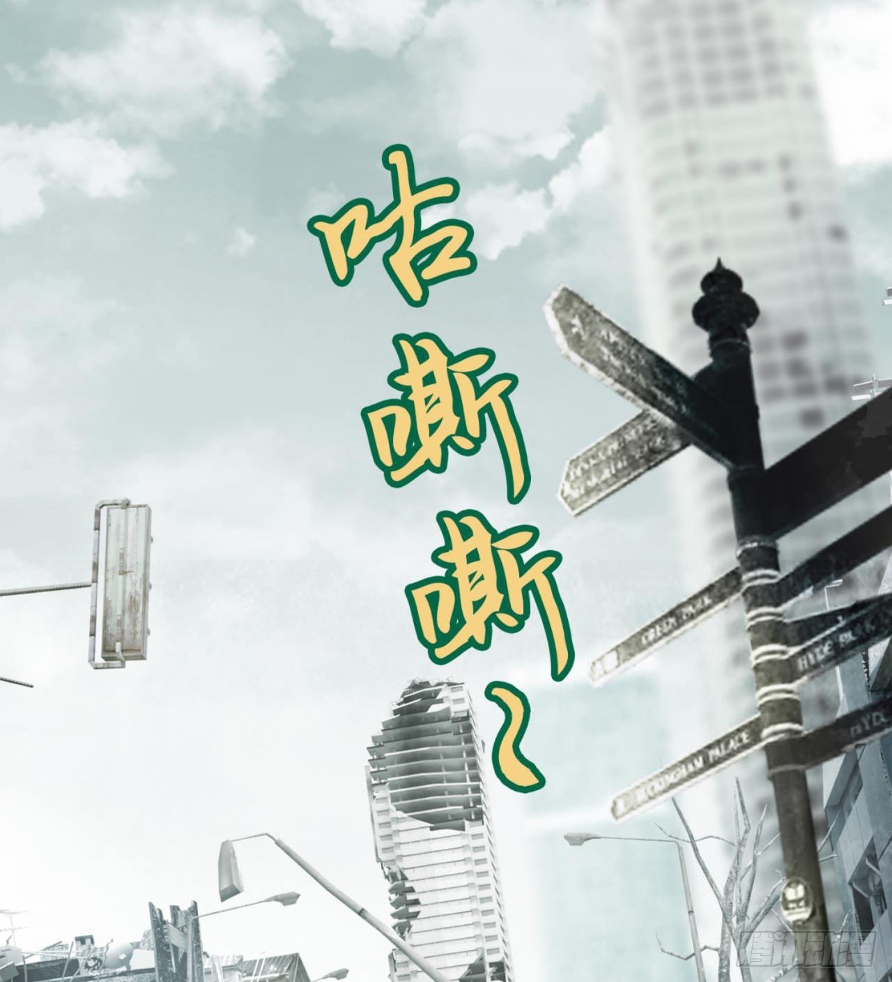 人间有人，生生不息11