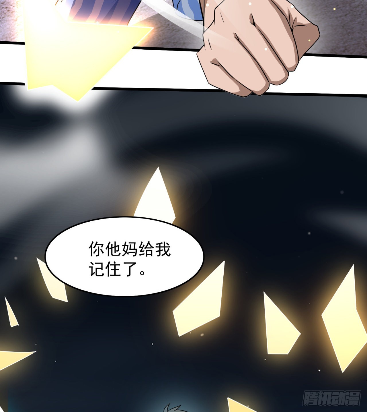 残酷的真相64