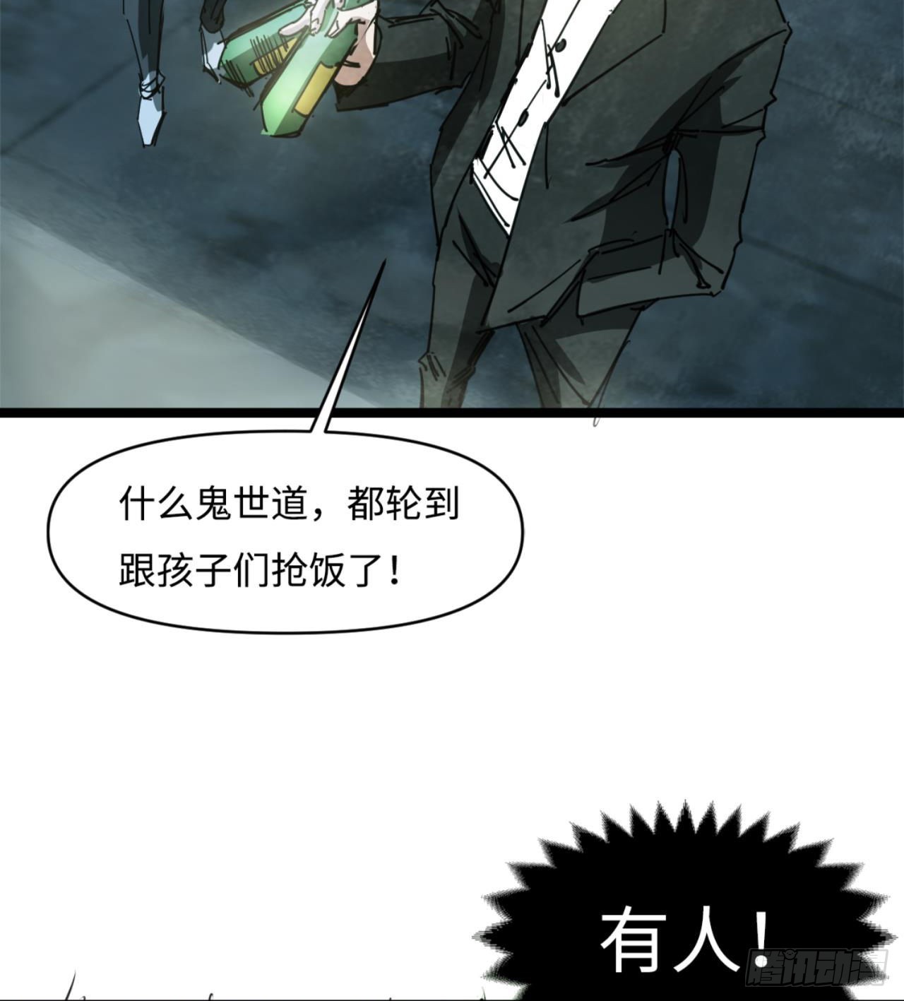 人间有人，生生不息16