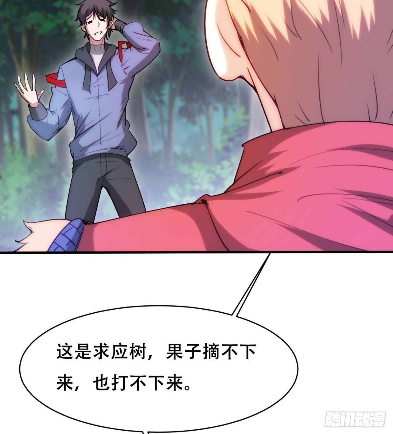 异界美猴王？63