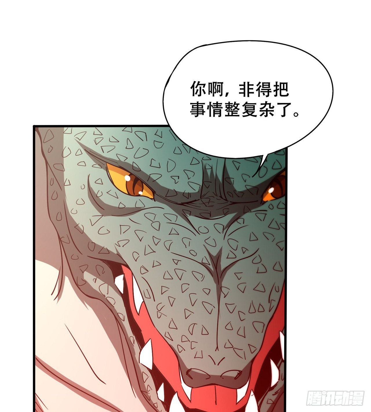 大战蜥蜴怪32