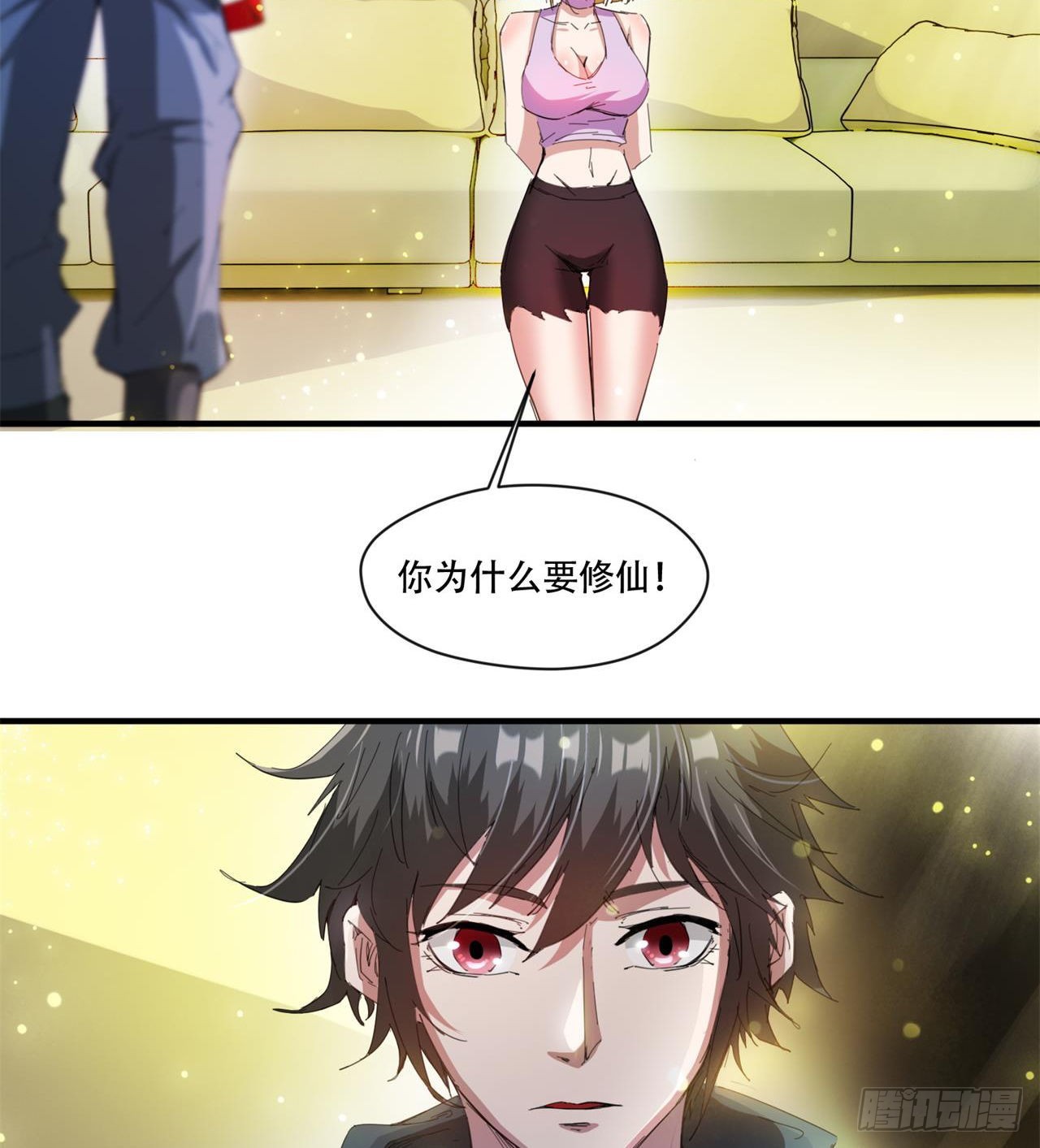惟一的修仙大佬15