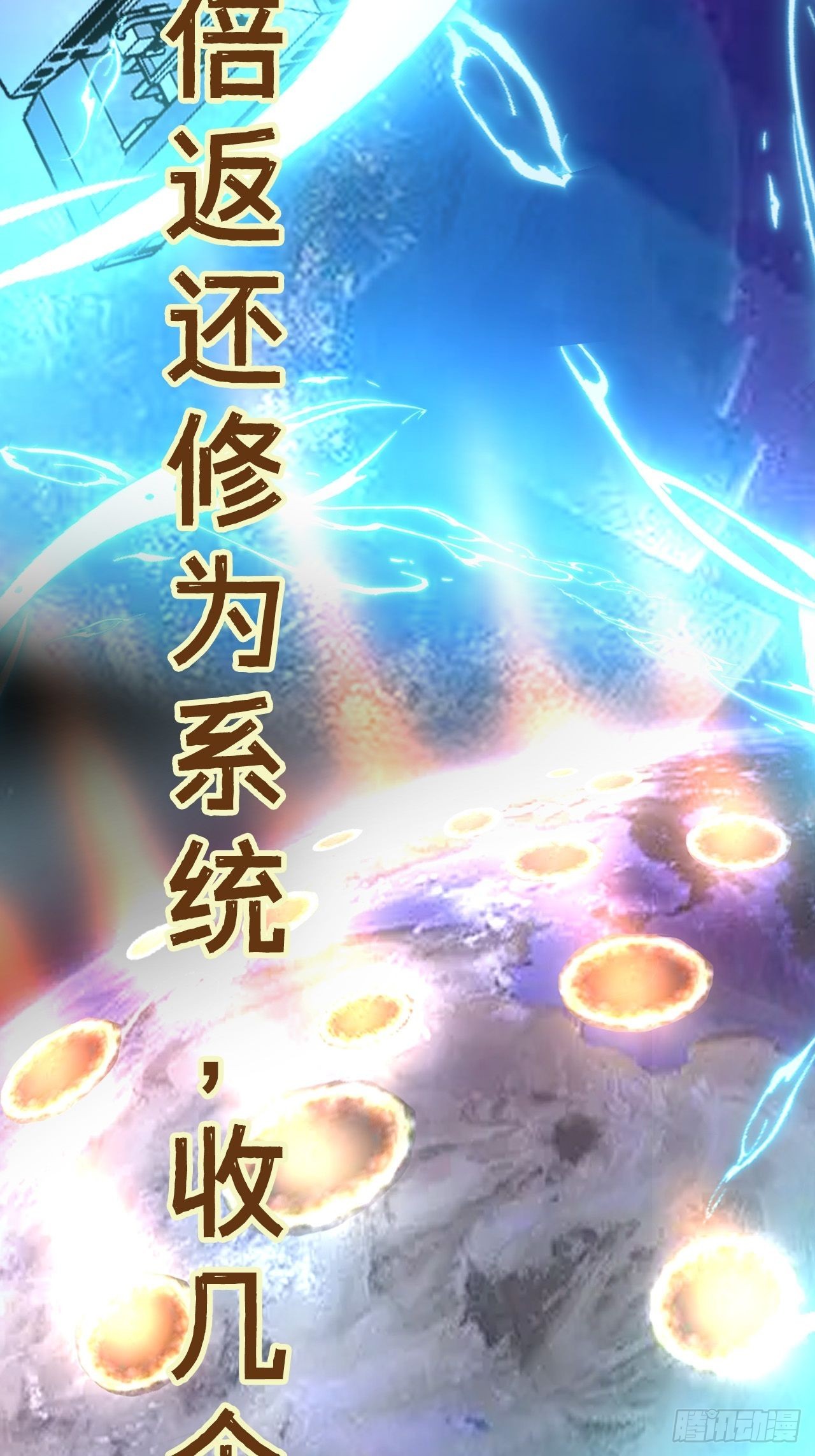 预告8
