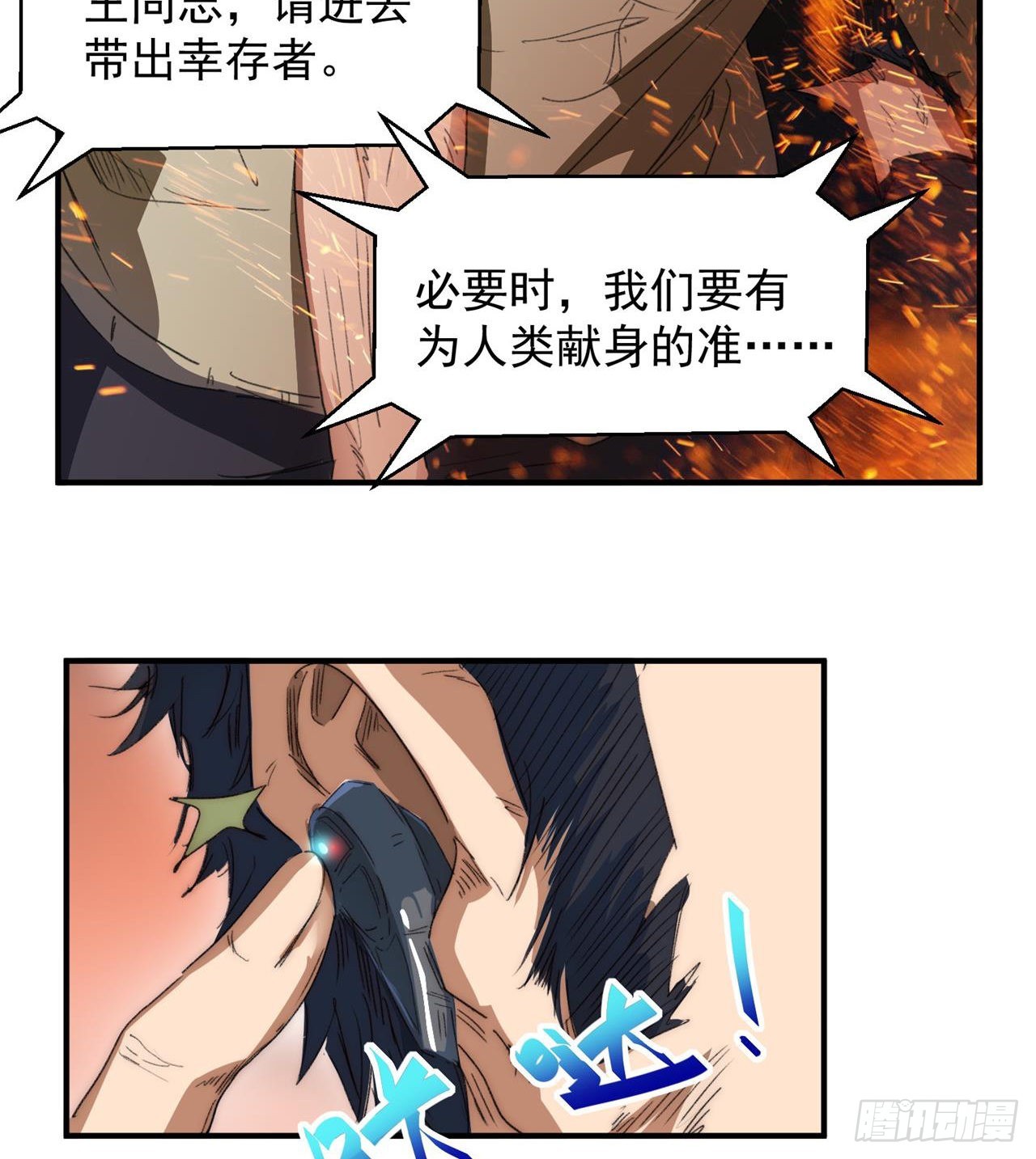 小朋友，想修仙吗91