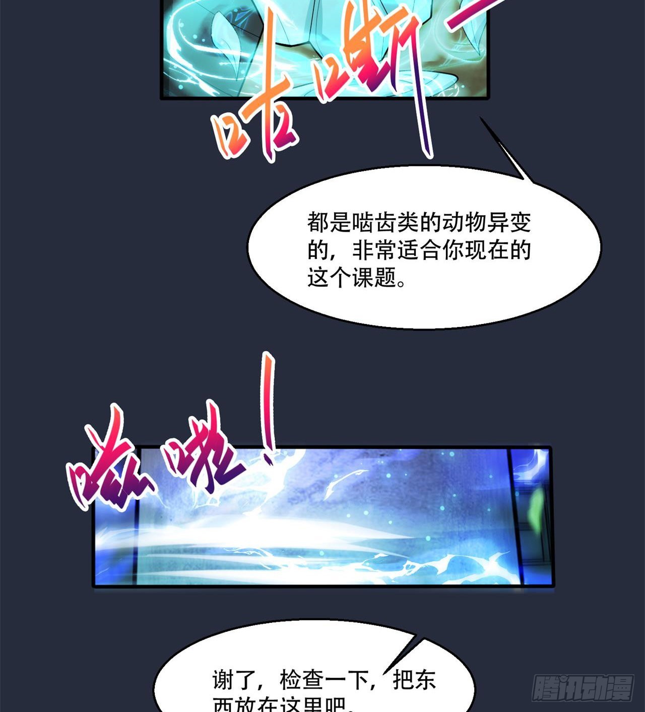 惟一的修仙大佬37