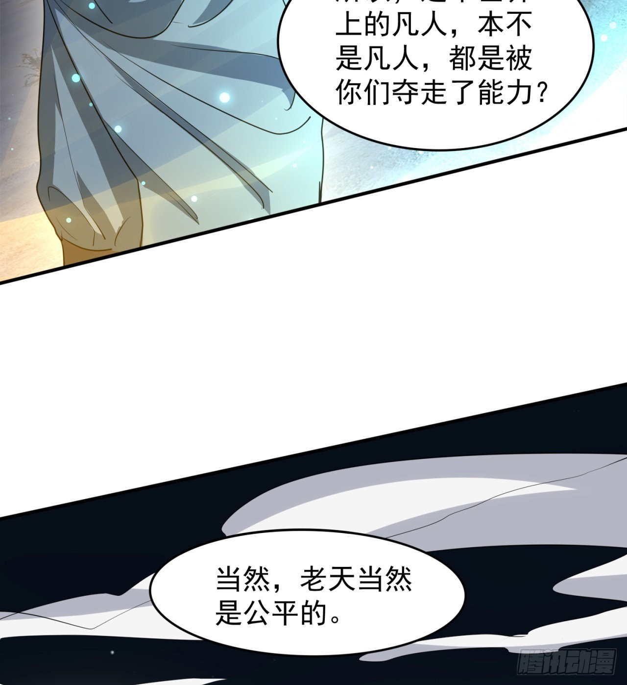 残酷的真相35