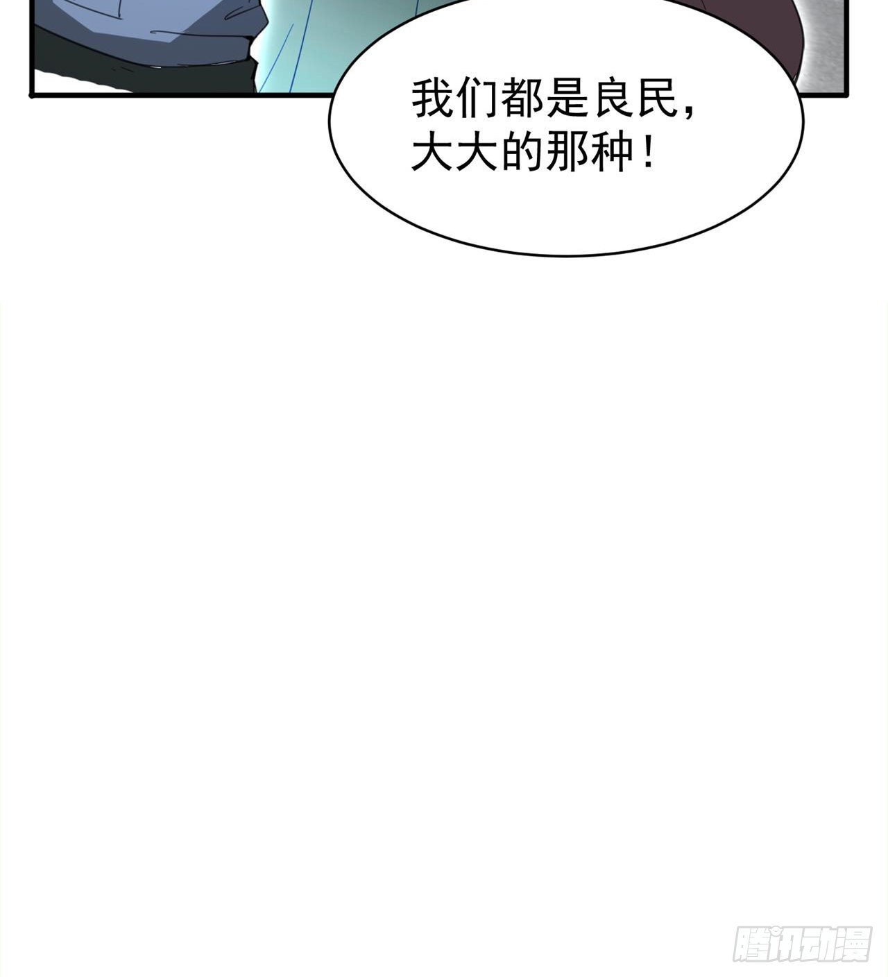 恐怖的执法者57