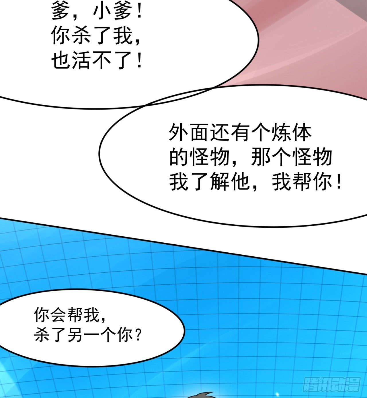 还有一个？！8