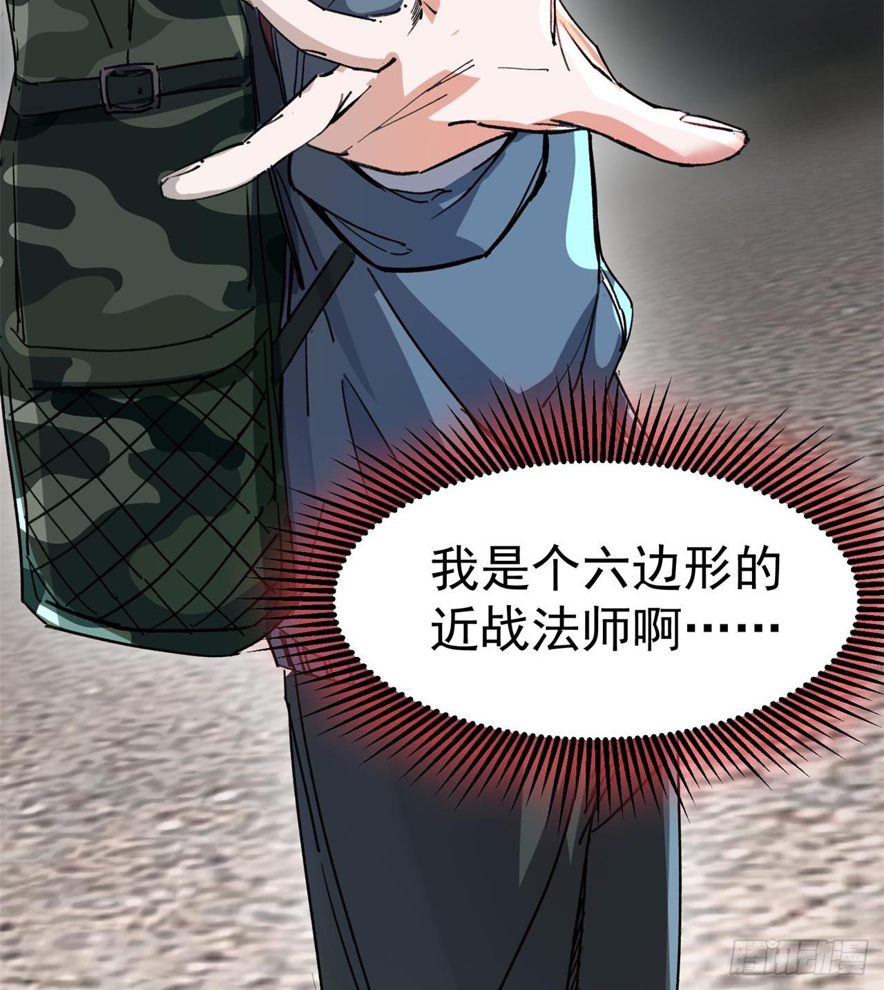 六边形近战法师59