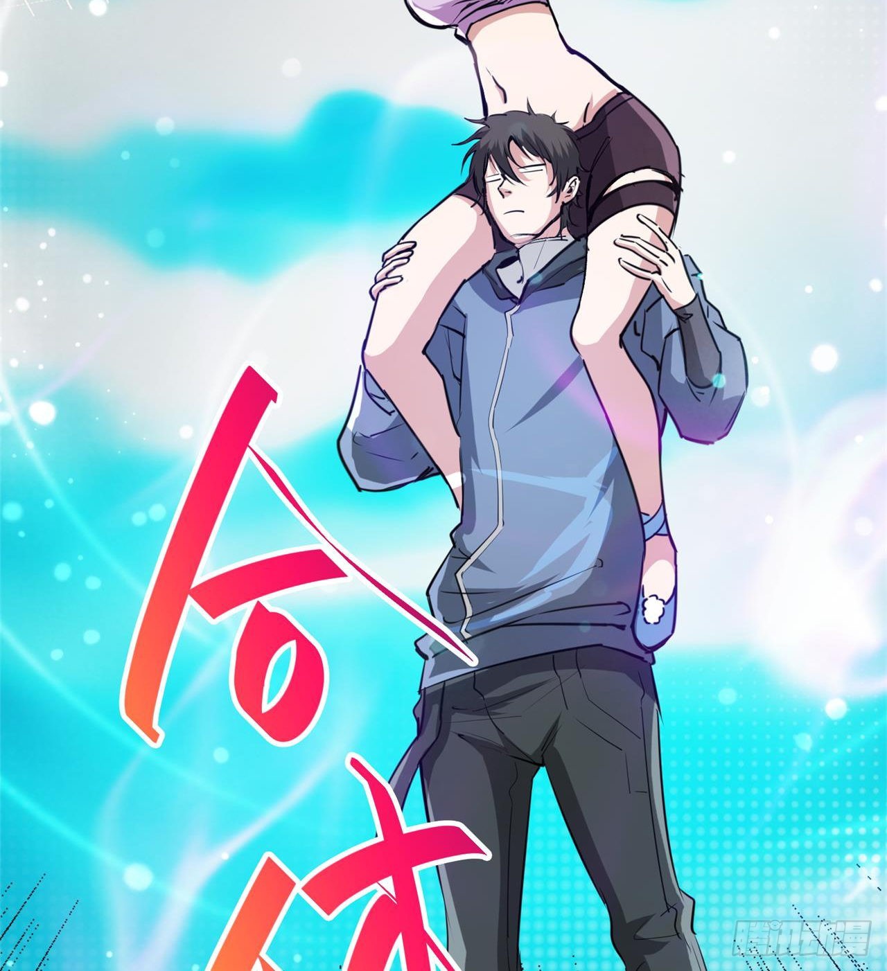 合体技能？20