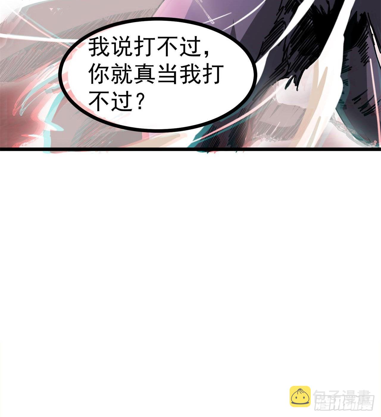 老鼠也配谈判？！36