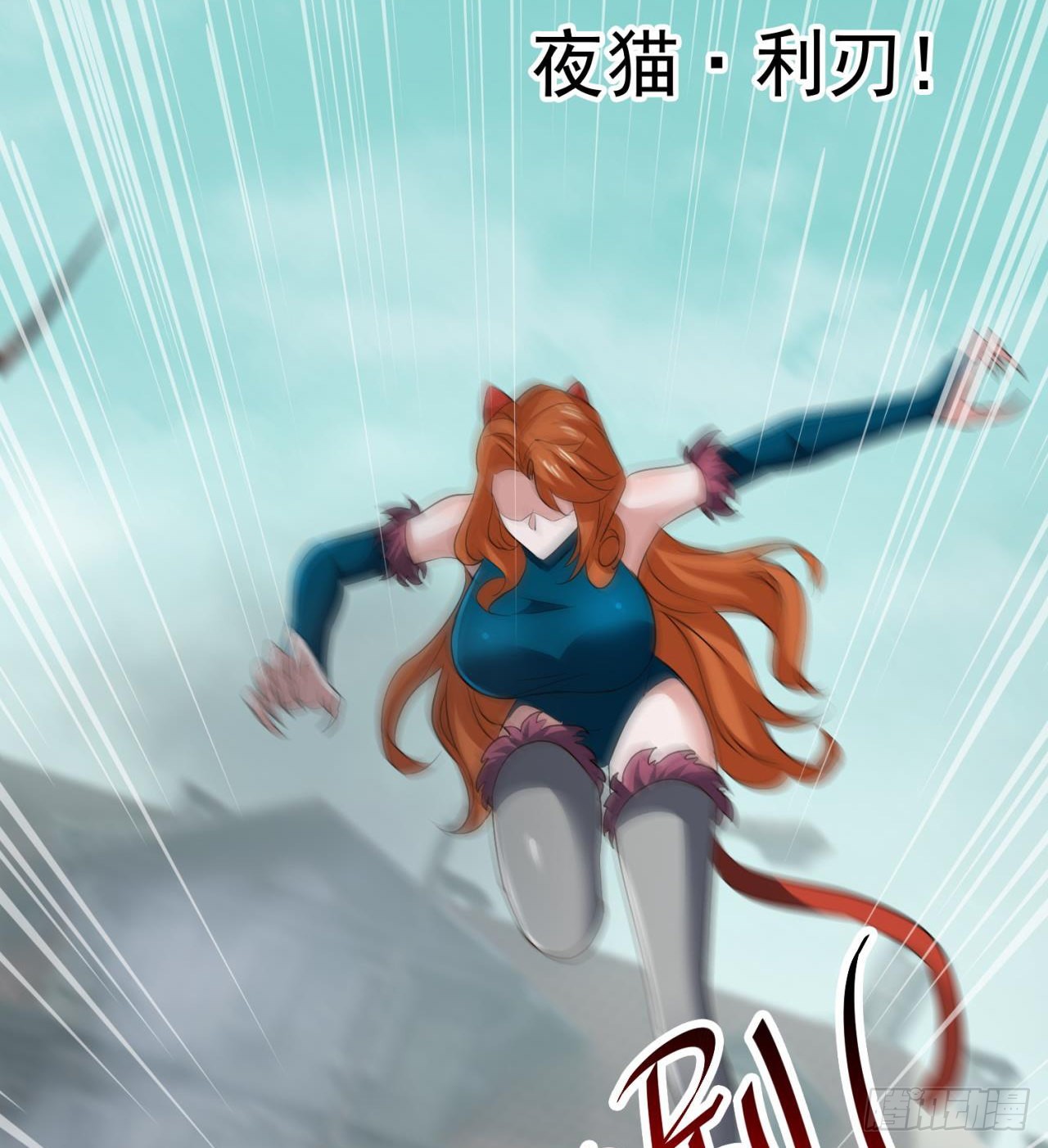 不要惹猫女9