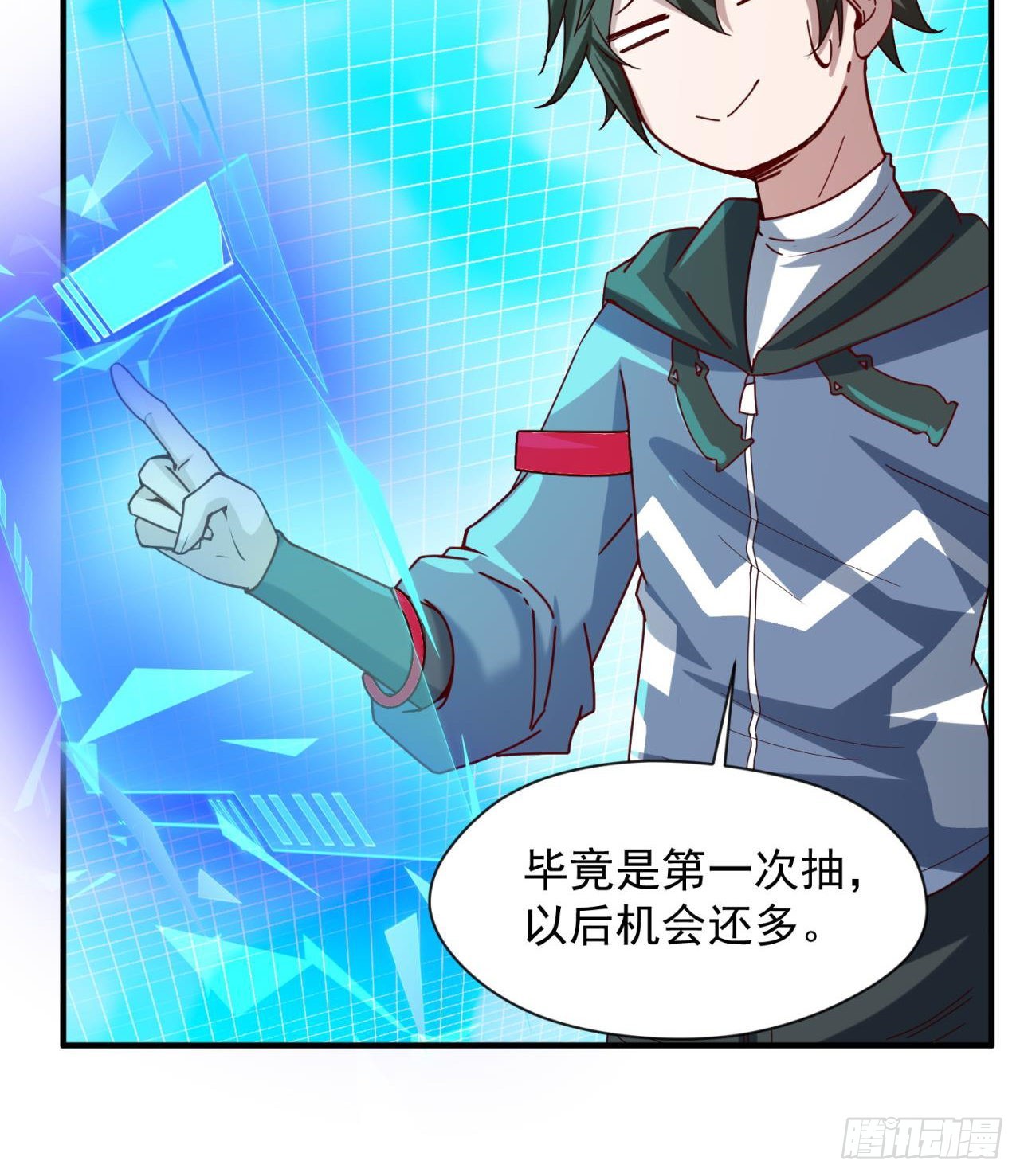 抽奖坑人啊45
