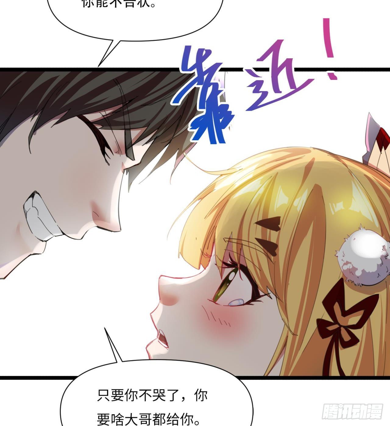 原来你会飞76