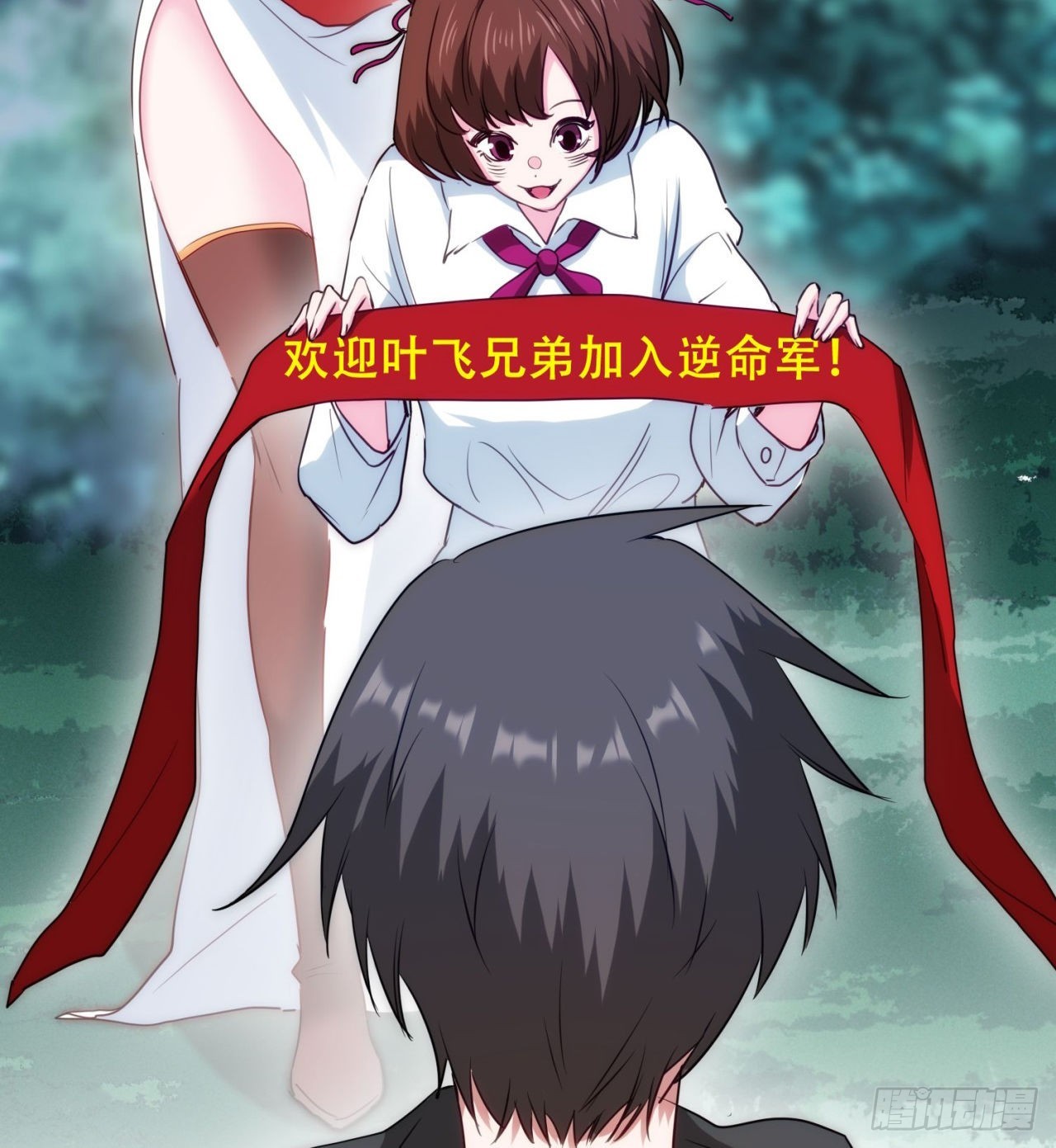 逆命军66