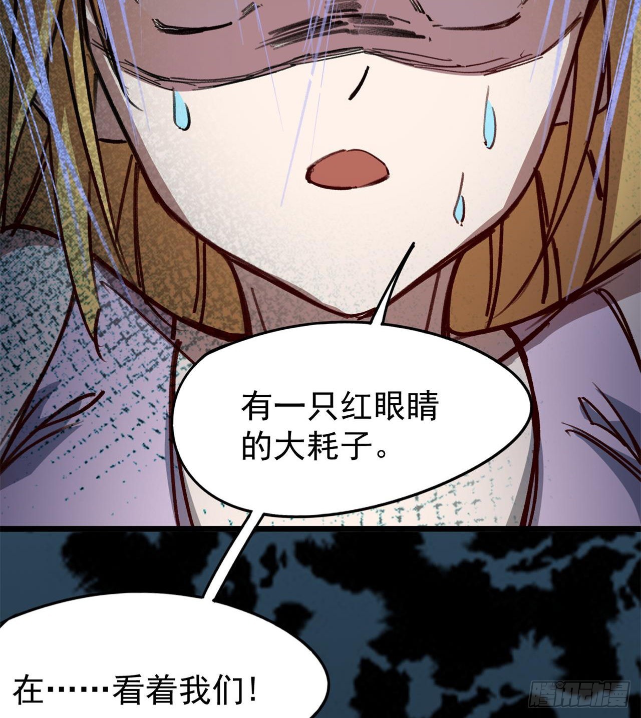 惟一的修仙大佬82