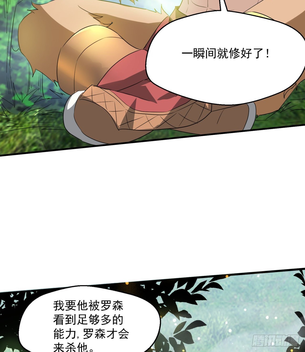 会用脑子的大蜥蜴50