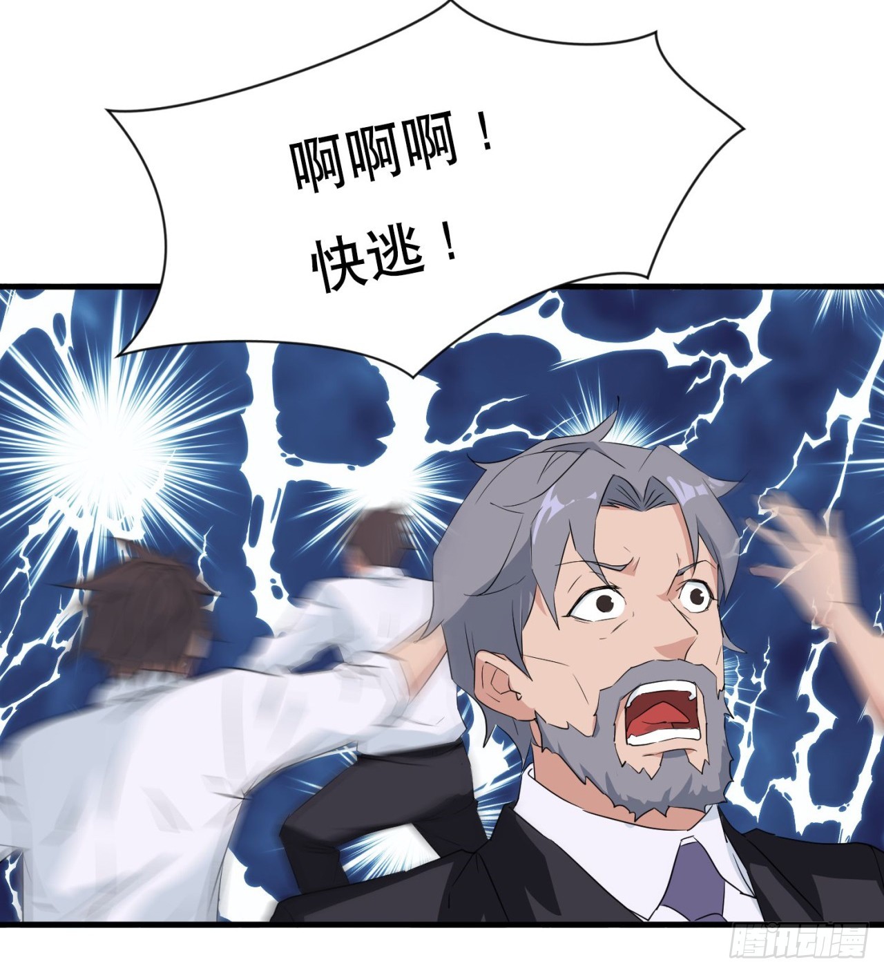 纨绔子弟43