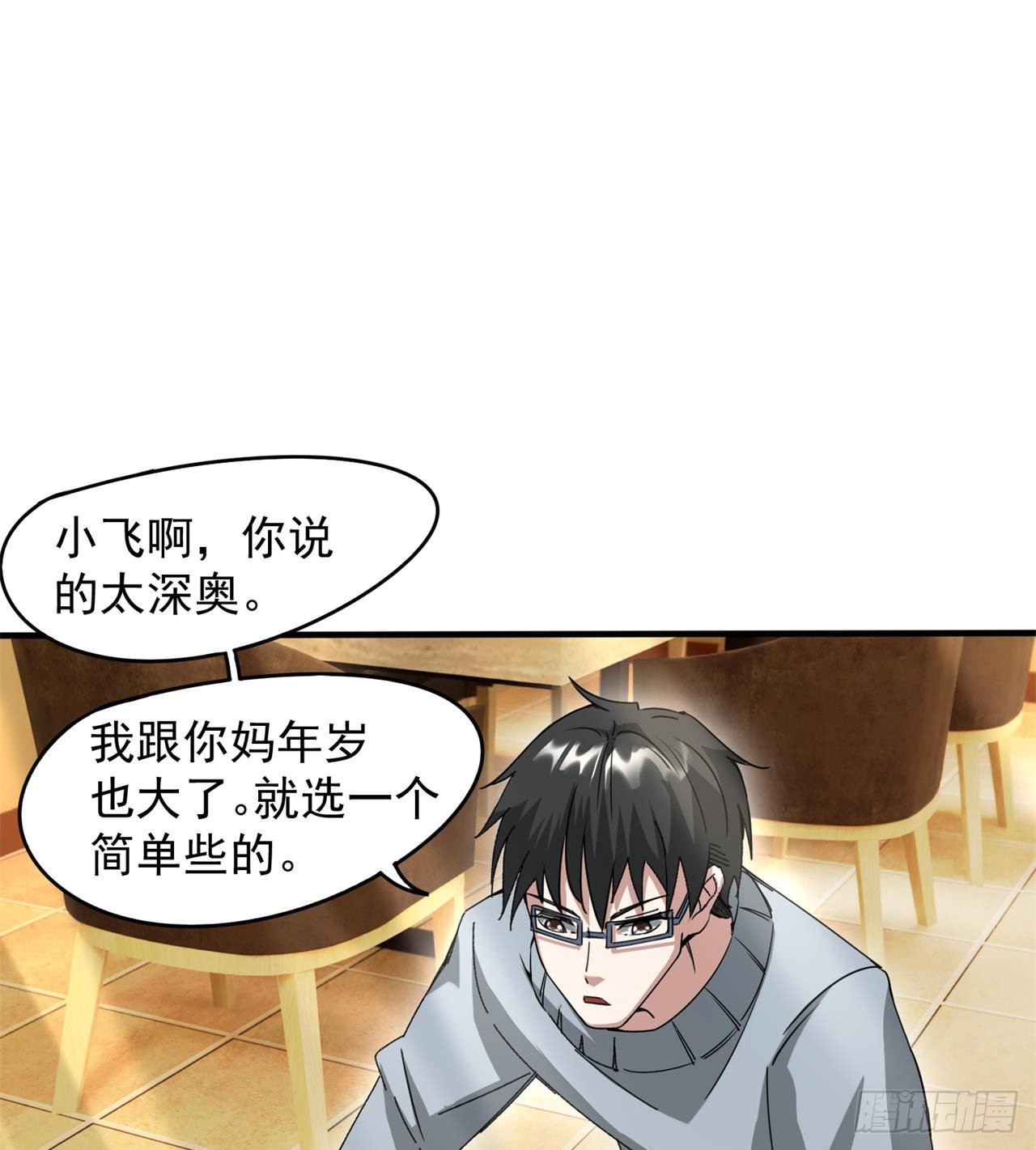 选择方向43