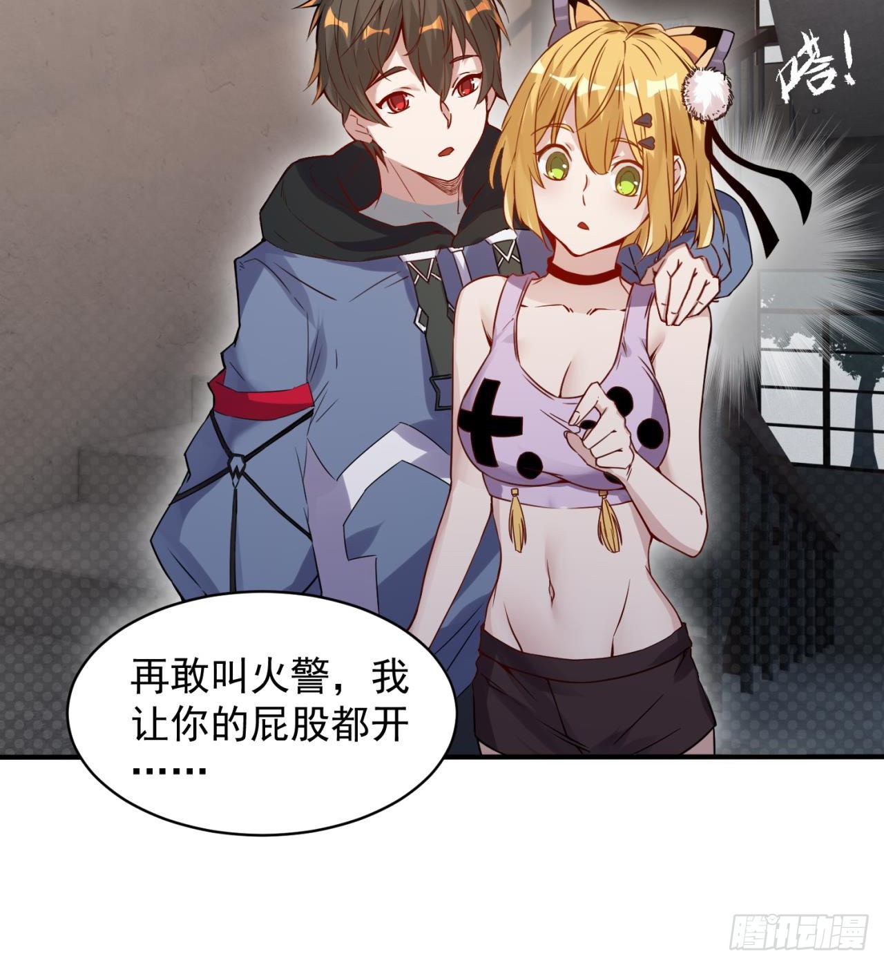 恐怖的执法者32
