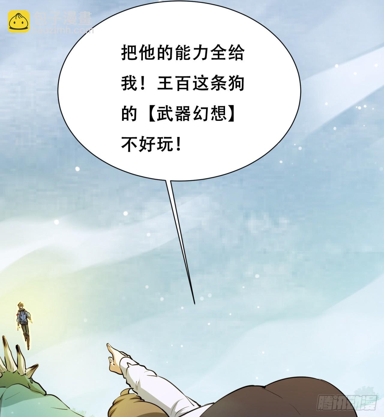 大战蜥蜴怪68