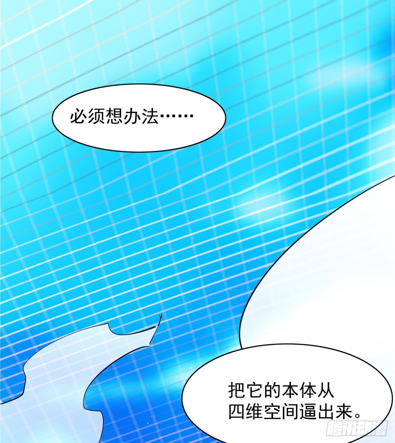 瞪死你！3