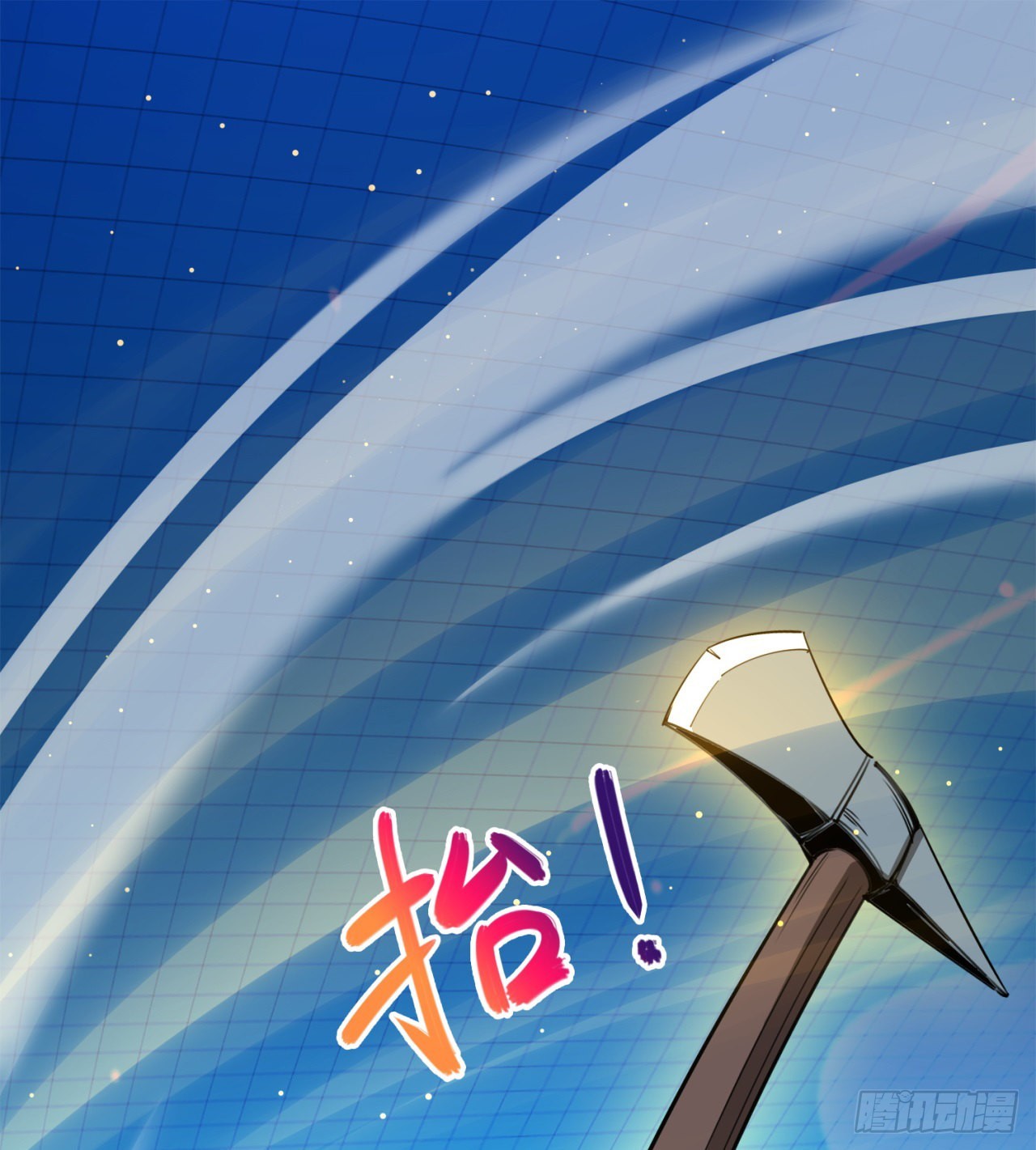 挣脱52