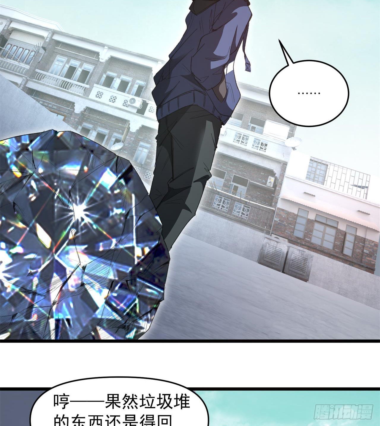 老鼠也配谈判？！94