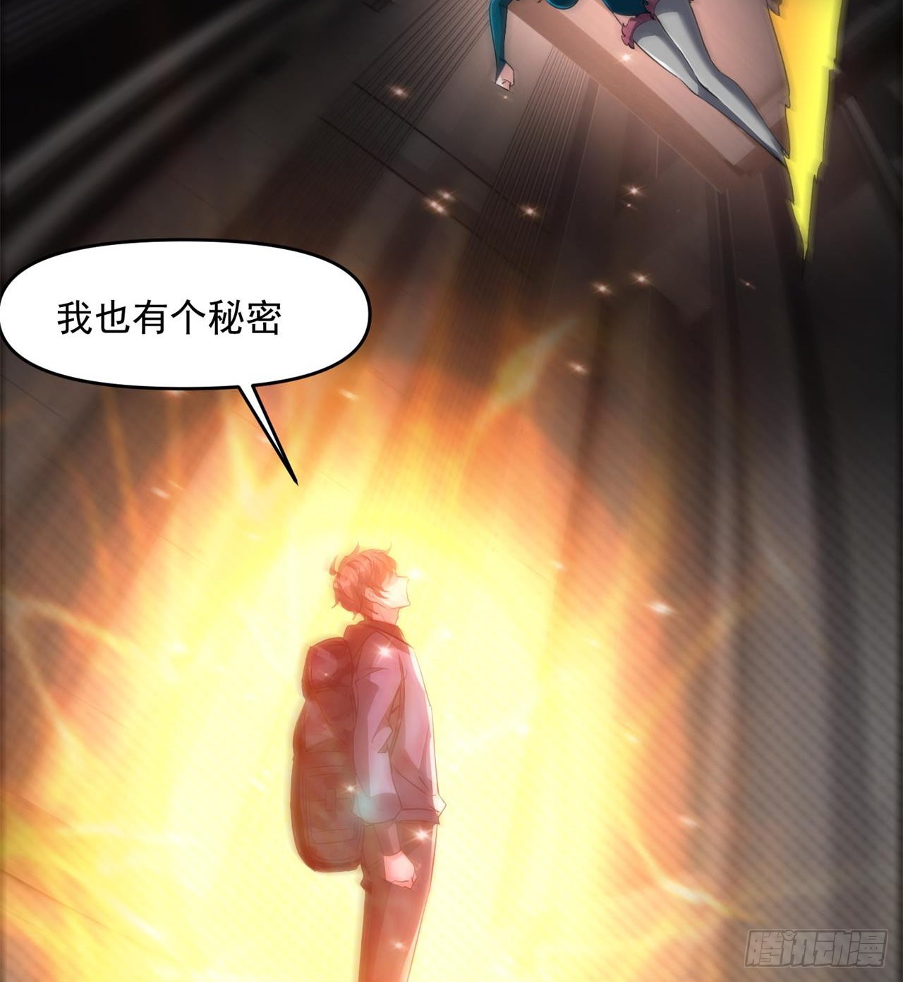 我们都有秘密53