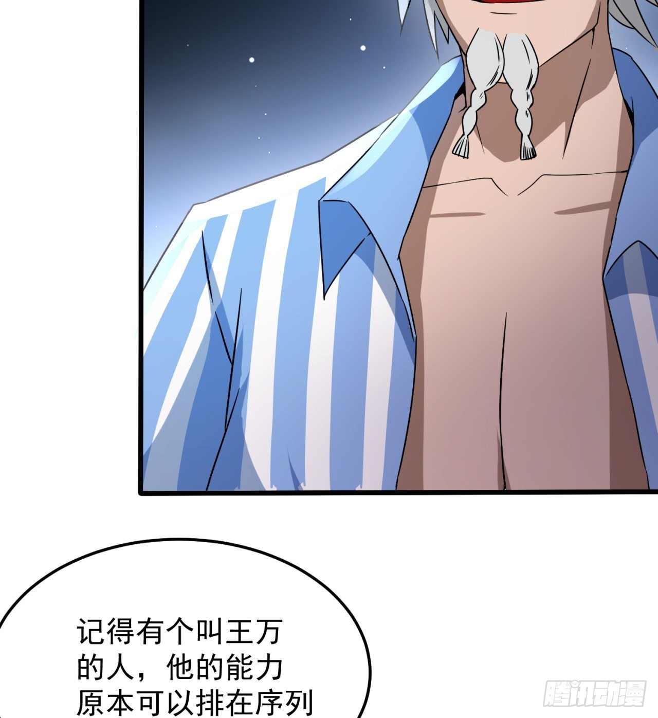 残酷的真相44
