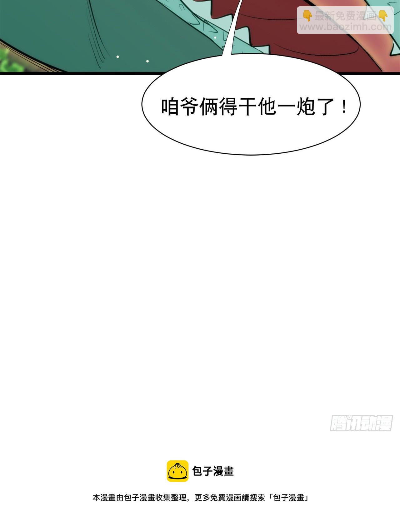 打了小的 来了老的69