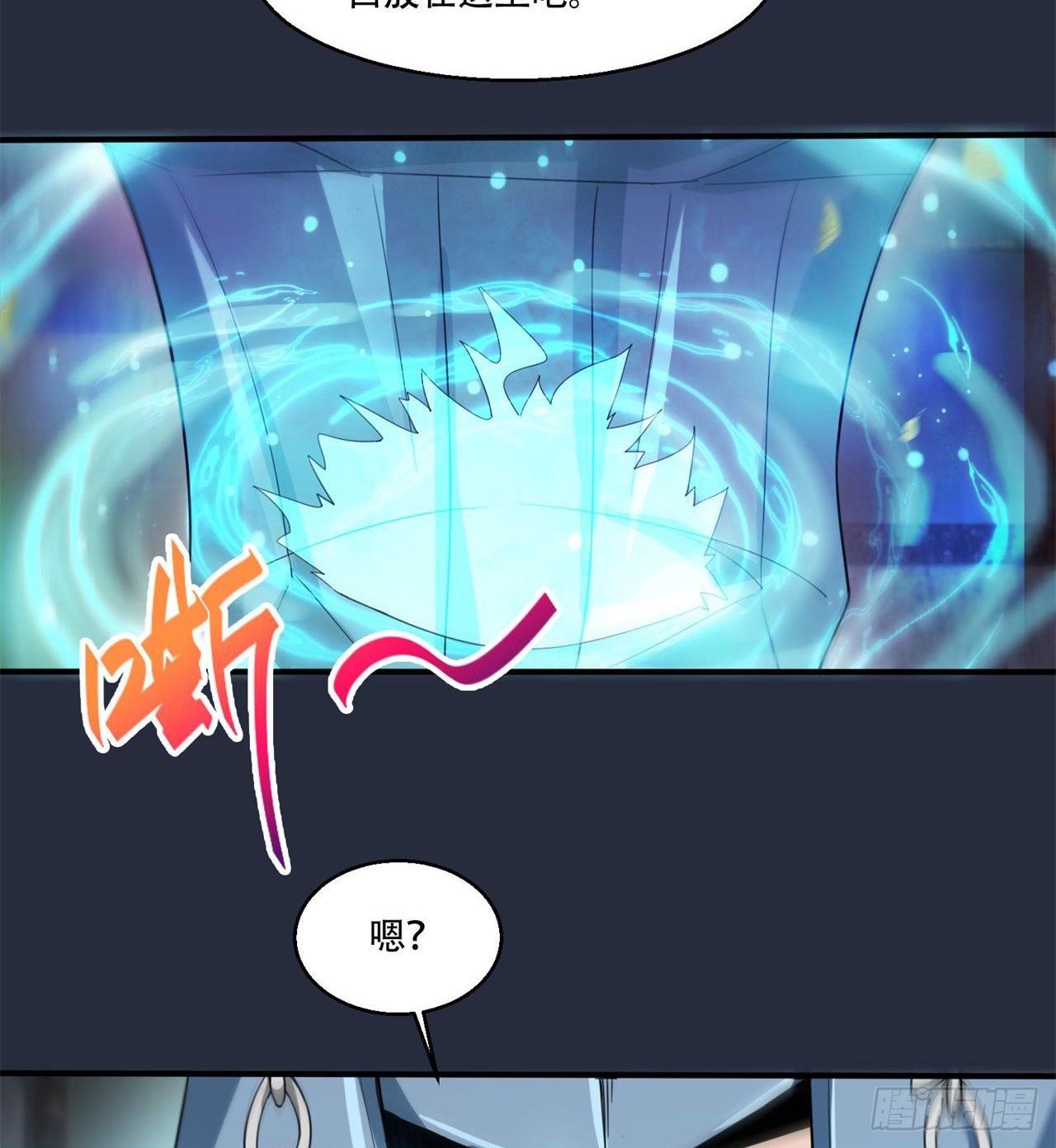 惟一的修仙大佬38